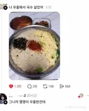 나 우울해서 국수 삶았어