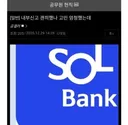 내부신고 괜히 했나 걱정된다는 공무원.jpg
