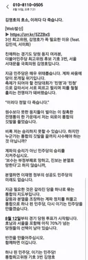 저 경북 당원인데 이 문자 뭔가요? 원수 보다 못해? ㅁㅊ.