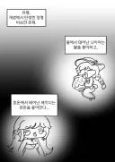 트릭컬) 할머니 사랑꾼 니펠 Manhwa