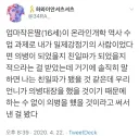 일제시대에 친일파는 못되었을 것 같다는 여동생.jpg