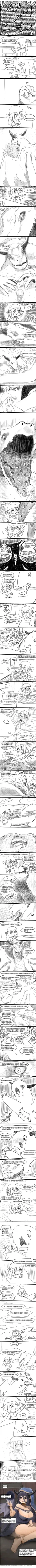 버거 머거용 32화 -망각룡