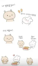치킨 다리 두 개 줄 정도로 사랑해♡
