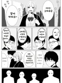 오타쿠에게 상냥한 갸루