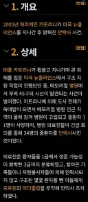 34명을 집단 안락사시킨 미국 사건 jpg.