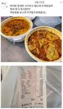 마라탕 1인분 시켰는데 두 대접 보내준 식당