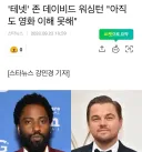 영화) 테넷 주인공 : 아직도 영화 이해 안돼