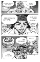 바키 전성기 시절이 대단했던 이유