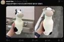 젖소 오나홀인줄 알았어