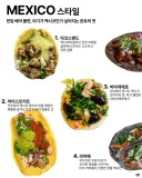 의외로 지역에 따라 달라지는 음식.JPG