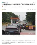 단독)) 체온 40.6도 쓰러진 해병.. "엄살" 이라며 훈련 강요