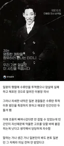 잘 안 알려진 이봉창 의사가 체포된 이유