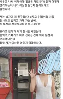 여친 옷차림 때문에 싸운 남자