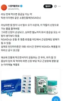 러닝 전에 먹으면 응급실 가는 약