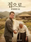오디세이: 멧 데이먼에 대해 알아보자..연기못했던..하버드생