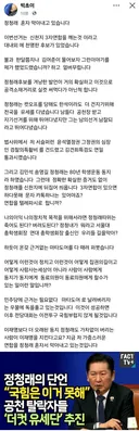 빅초이-정청래 혼자 막아내고 있습니다.
