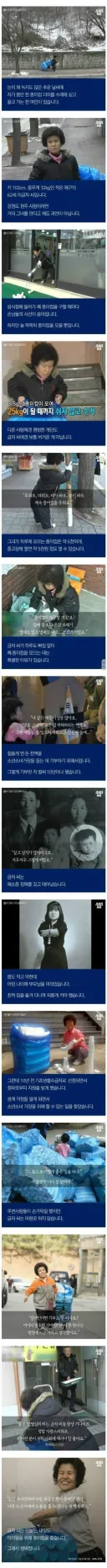 10년간 매일 쉬지 않고 종이컵 주운 아주머니