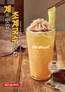 커피집 신메뉴 근황