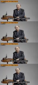 젊을 때 땅 안 사두고 뭐했냐는 질문에 할아버지 대답