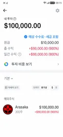 주식 대박 터졋우...