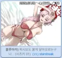 블루아카) 최근 모아온 게헨나 수영복 짤들의 퍼포먼스에 대해 알아보자.