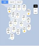 현재 전국 기온