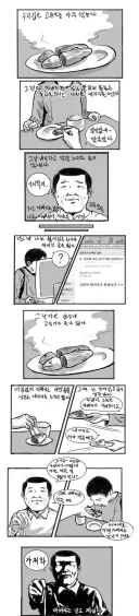 아버지는 항상 나에게 고등어 몸통을 주셨다...
