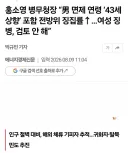 병무청 : 면제 연령 43세로 높이고 징집률 높이겠다.