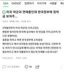 한국여자 싫어서 미군이랑 사귀는 밀덕