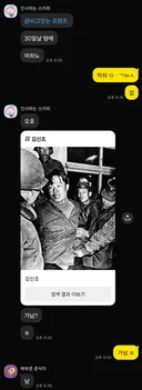 무장공비 김신조 루트 산행 간 디시인