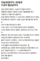기초 수급자 상대하다 현타 온 공무원