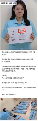 청주 여자 교도소에 수감된 채널a 기자