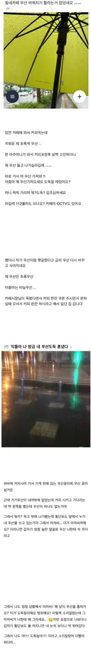 공용 우산통에 우산을 꽂기 꺼려지는 이유