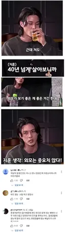 40대 되어보니 외모가 중요치 않다.jpg