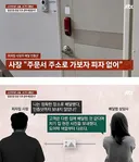 피자 주문하고 사진 합성까지 해 환불 요구한 배달거지