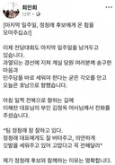 실시간) 최민희 페이스북