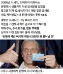 은행 약관을 역으로 이용해서 혼내준 아저씨.jpg