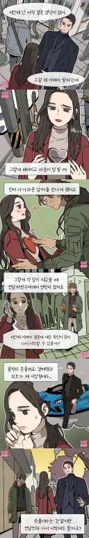 연애 상담 레전드 오브 레전드