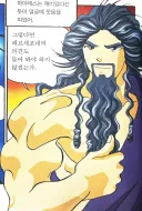 그리스 신 중에 가장 불쌍한 신