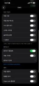 아이폰에서 안켜는 기능