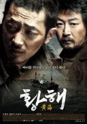영화) 개봉 당시 조선족 혐오라고 욕먹은 영화