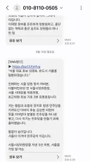 스팸문자 김영호 송영길