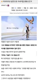 마비m)마침내 공개된 신규 체형 추가 안되던 이유