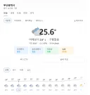 부산 날씨 근황.jpg