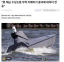 영국 수상드론의 중국제 카메라가 백도어하다 걸림