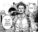 천하의 바시우스 작가님 그림체로도 어떡하지 못한 것.