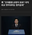 뭔 평가가지고 또 난리..?