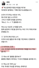 조국씨 페이스북인데요 이분 왜이러죠?