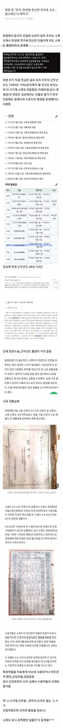 💥배우 하영, 조부 소록도 한센병 헌신 언급이 악수인 이유