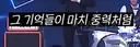 문학 교과서급 서사를 써둔 가사들..